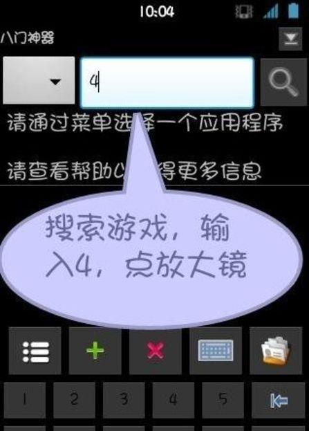 八门神器怎样修改