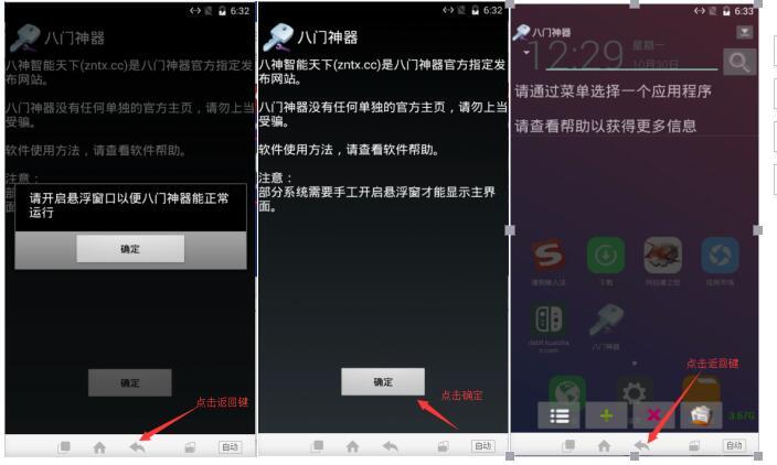 八门神器怎么修改游戏