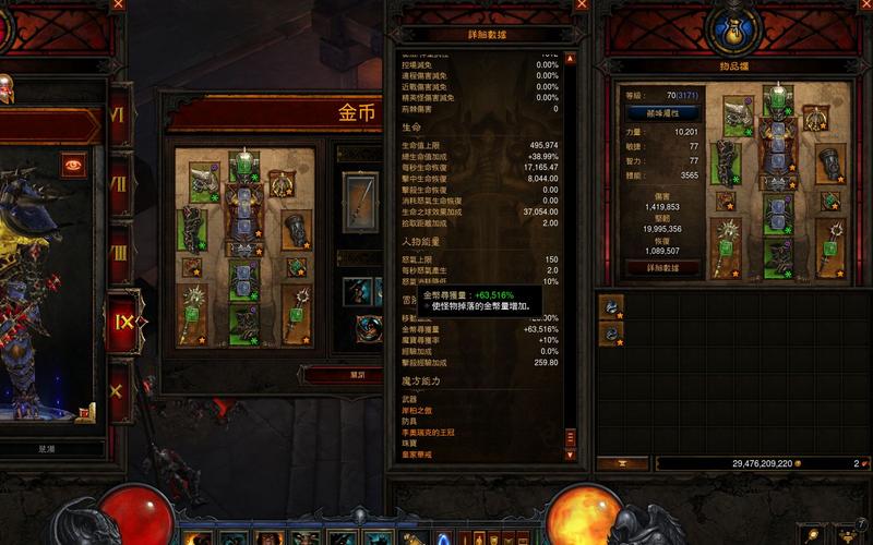 暗黑3怎么刷金币速刷金币装备推荐