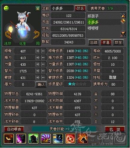 qq西游宠物成长跟资质那个重要?