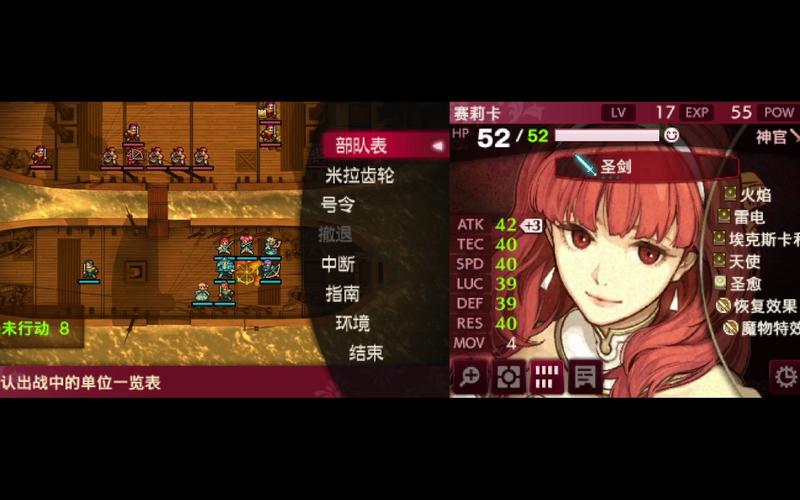 火焰纹章回声新手入门攻略