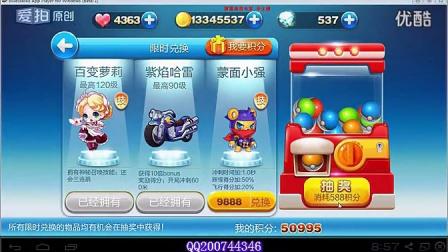 天天酷跑极速阿凯什么时候出