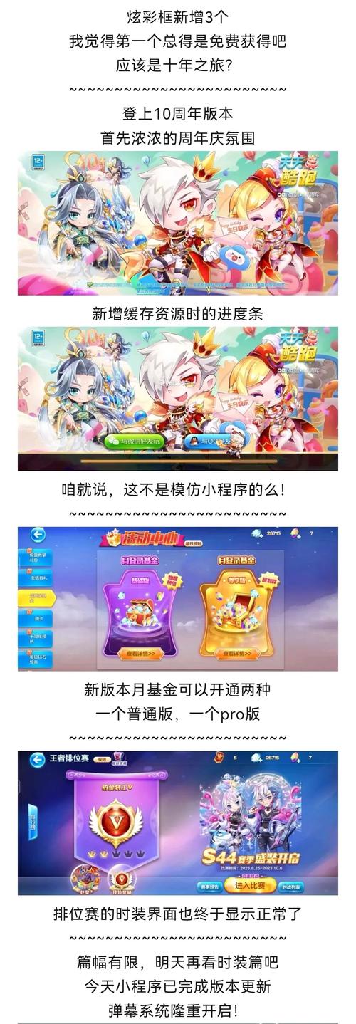 天天酷跑什么时候更新