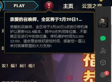 LOL维护到几点