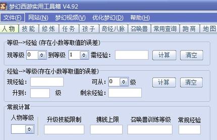 《梦幻西游》实用工具箱介绍攻略