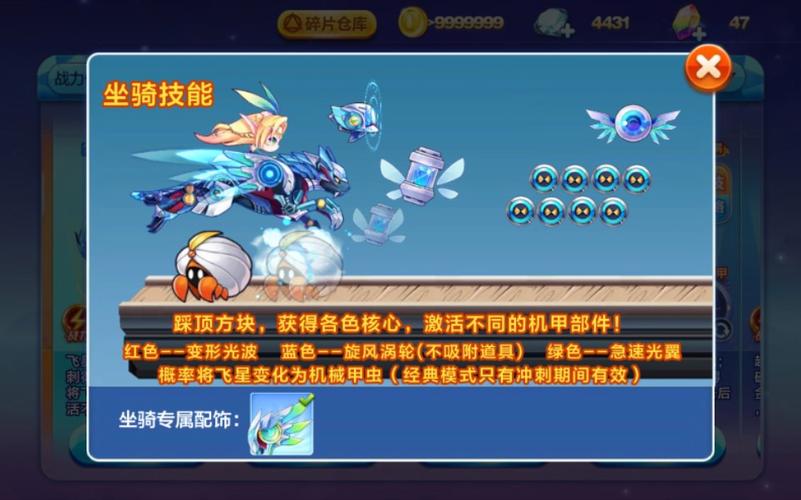 天天酷跑的机甲云豹搭配什么角色