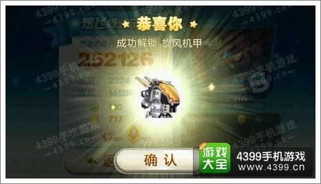 《天天酷跑》机甲升级心得升级机甲搭配推荐