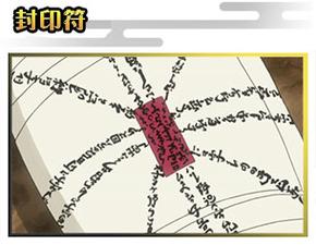 传说首饰用什么封印符,几个