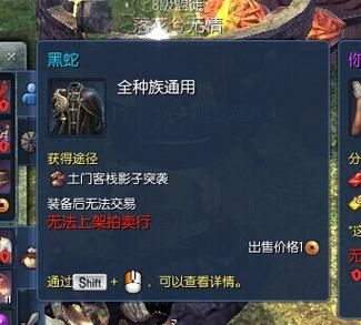 剑灵古龙衣怎么获得