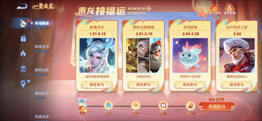 王者荣耀王者分享礼活动怎么玩_王者分享礼活动介绍