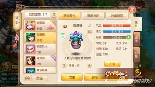 梦幻诛仙手游变异宝宝怎么获得sss评级方法攻略