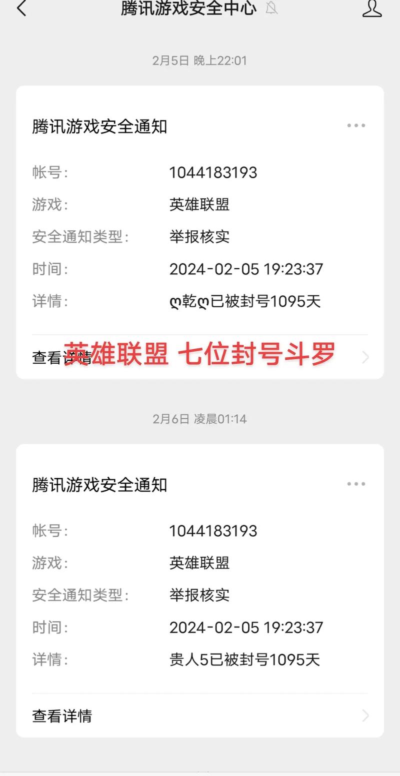 lol盒子眼位功能会被封号吗?