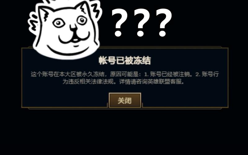 lol游戏盒子换皮肤会被封号?