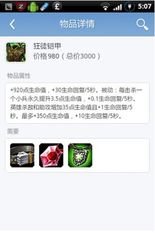 多玩lol外服盒子会封号吗