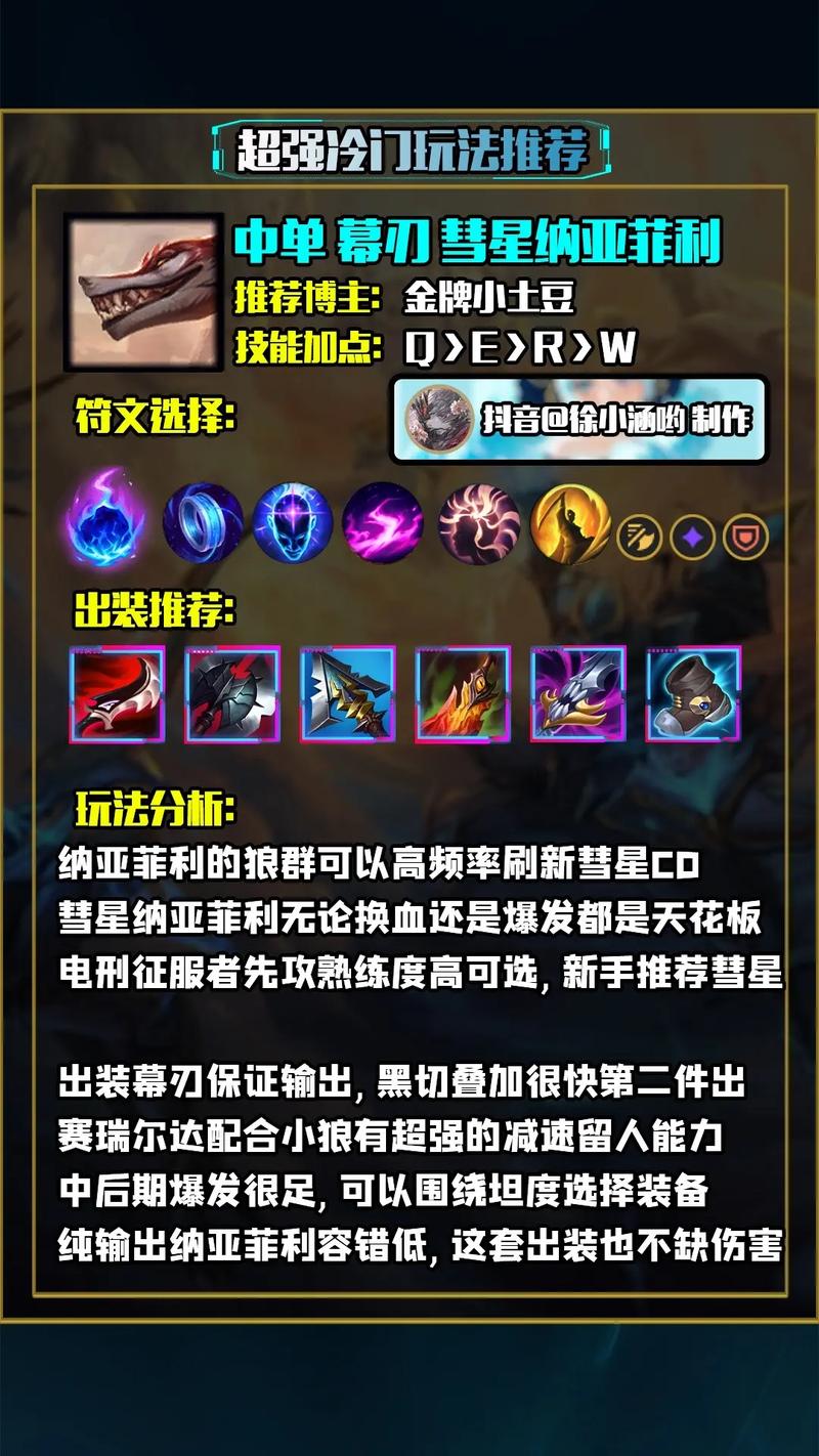 lols8新版本亡灵战神塞恩怎么玩符文出装攻略