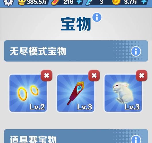 地铁跑酷分数赛怎么拿高分
