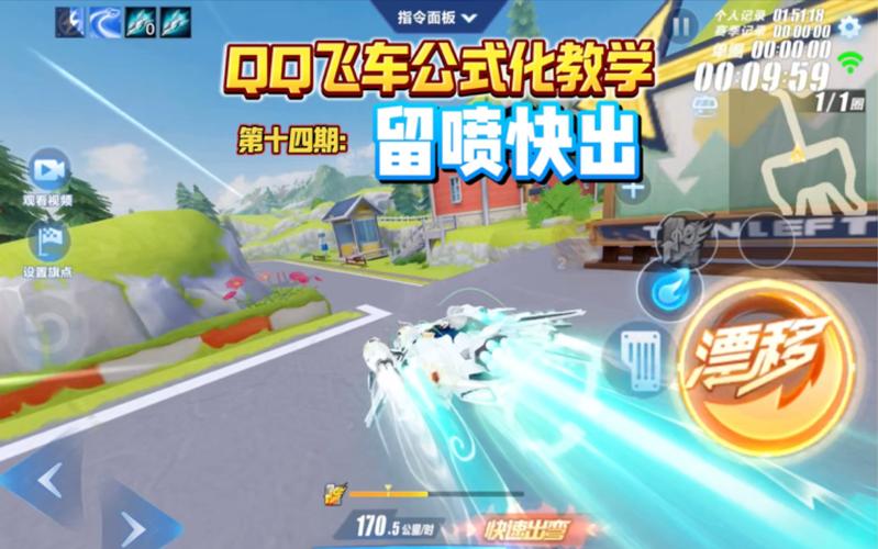 天天飞车跑高分容易被忽略的技巧整理