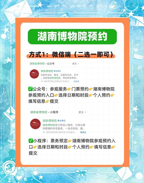 湖南省博物馆之夜节目单带预约方式