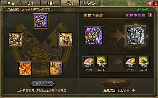 攻城掠地珍宝介绍