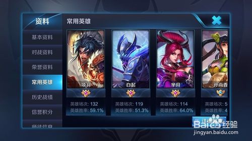 王者荣耀怎么进大神观战里的大神