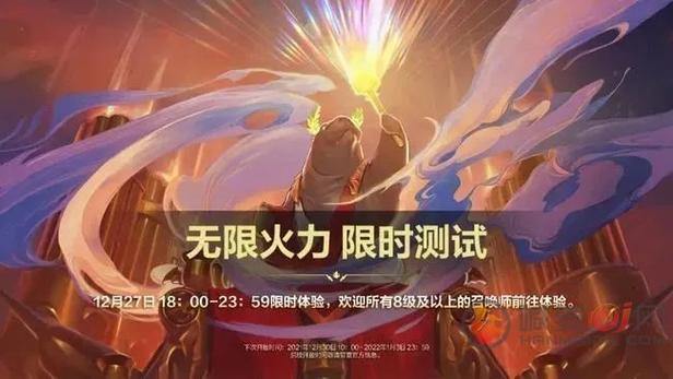 无限火力什么时候再次开放?