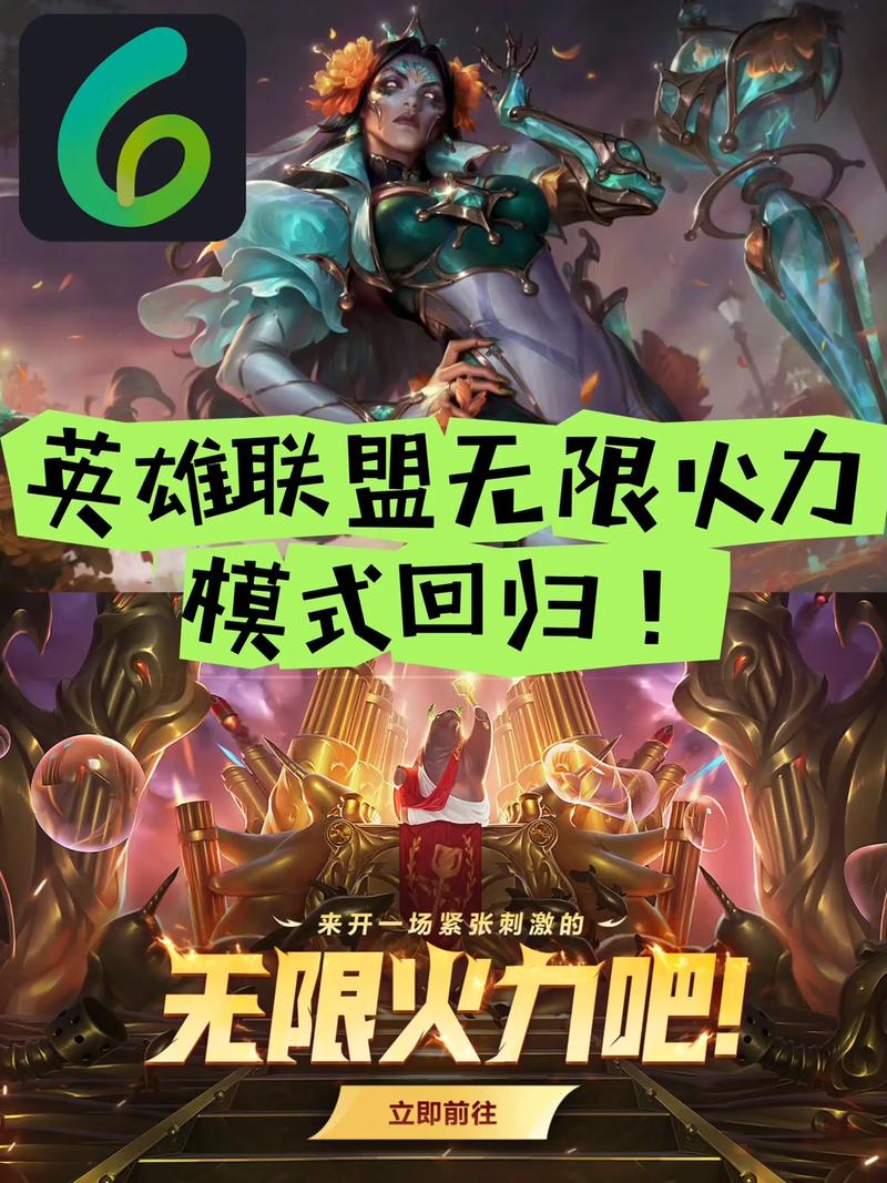 2017年lol无限火力什么时候出