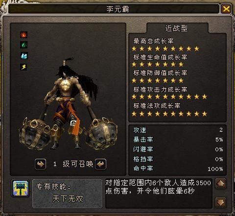 武林通鉴无双模式是什么意思