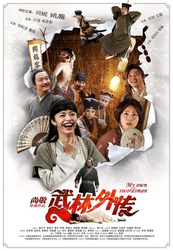 武林外传武林荣誉给什么?