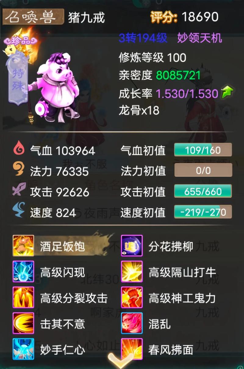 大话冲级攻略(大话西游手游时间服冲级攻略介绍_大话冲级攻略(大话西游...