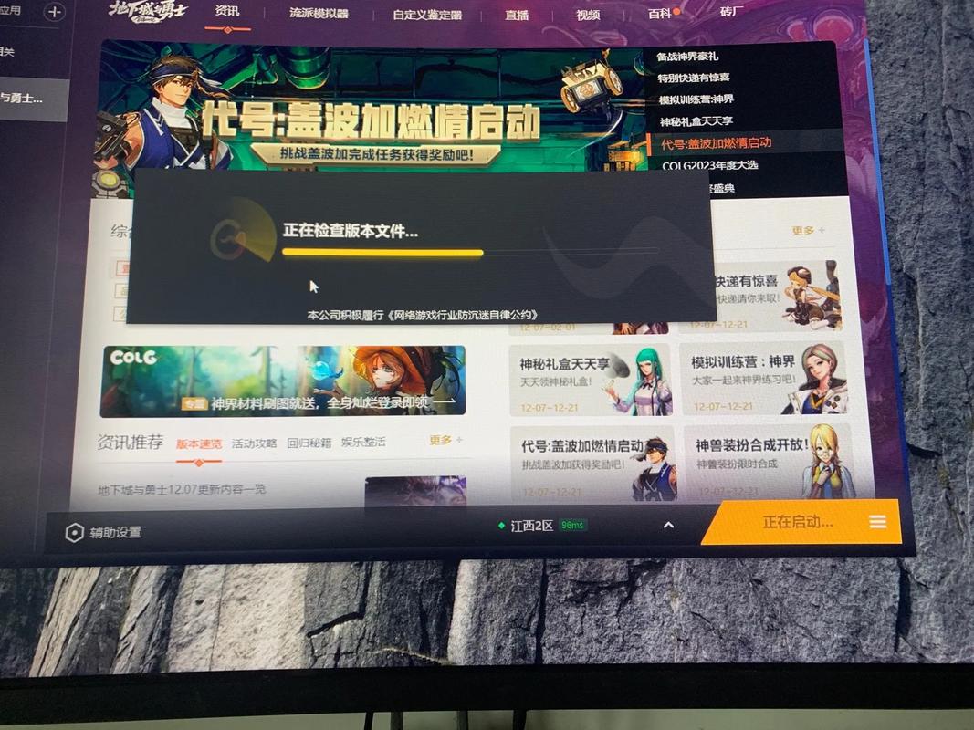 dnf进不去普通频道进去就黑屏