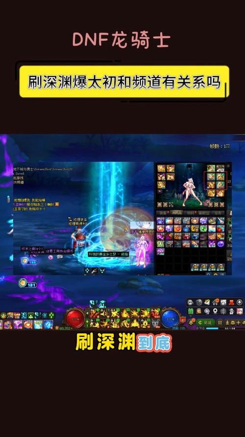 dnf进频道前的图片(dnf进频道前的图片怎么删除)