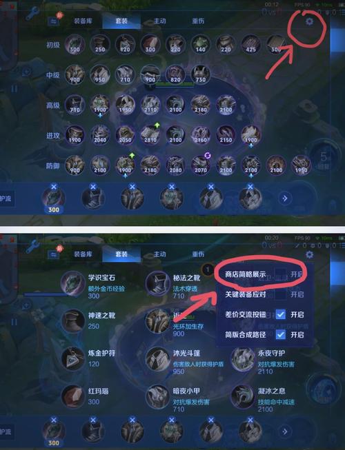王者荣耀怎么测试装备伤害