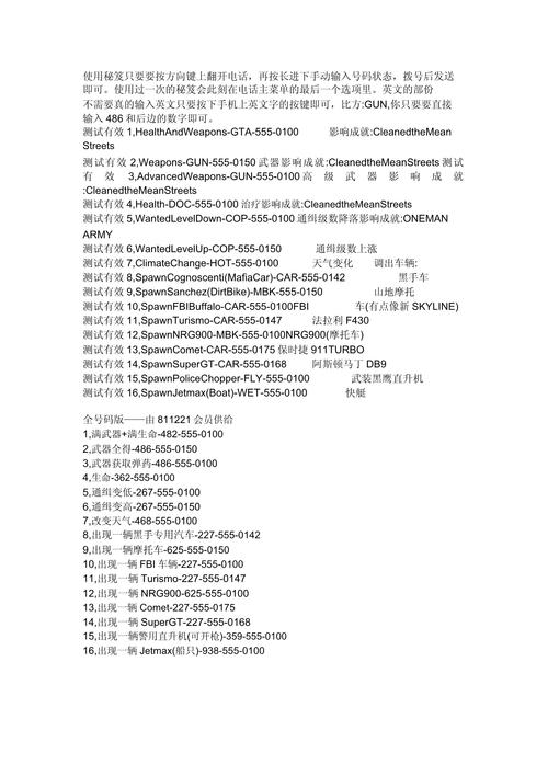 GTA5秘密宝藏的刷取攻略