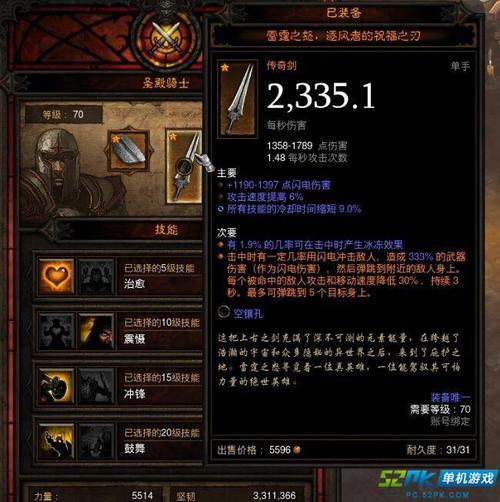 暗黑破坏神3一个人可以带多少追随者