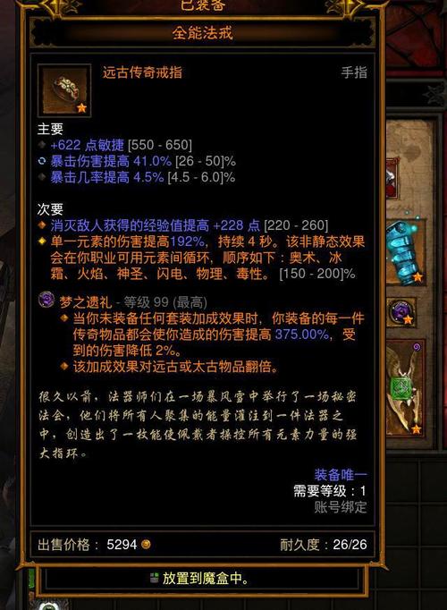 暗黑破坏神3法师该配搭什么追随者