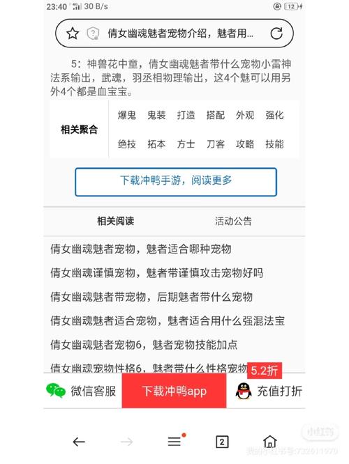 倩女幽魂魅者主要点什么技能?求分析。