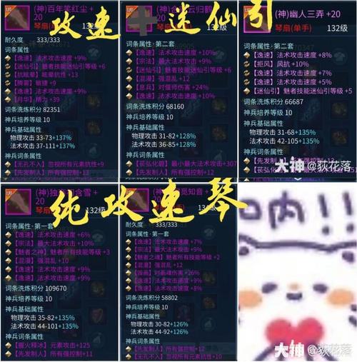 倩女幽魂魅者点技能怎么点?应该选择哪些技能点?