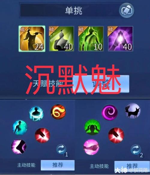 倩女幽魂魅者技能如何加点?