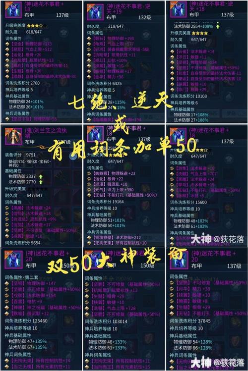 倩女幽魂魅者技能怎么加点