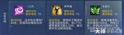 倩女幽魂手游魅者技能怎么点