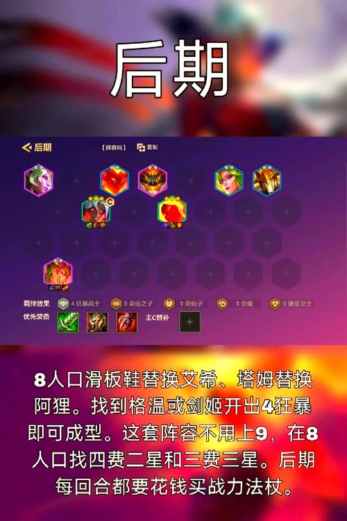 《云顶之弈手游》狂暴模式进入方法介绍