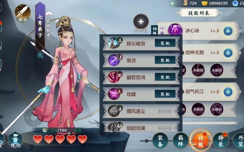 剑侠情缘手游怎么选择职业?哪个职业厉害?