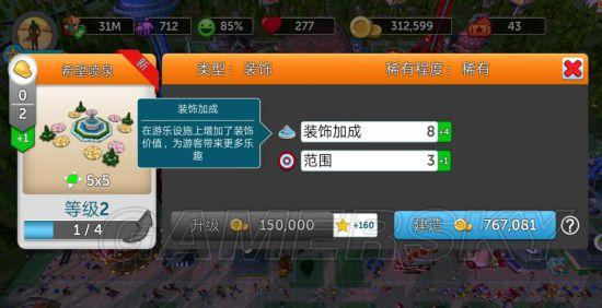 过山车大亨的攻略技巧