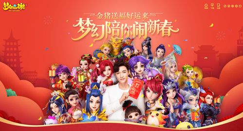 梦幻西游手游元宵节活动有什么