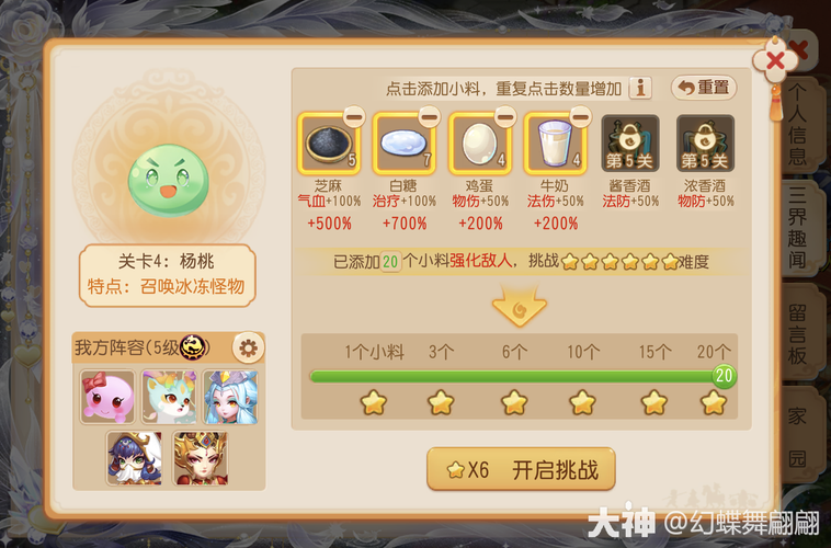 梦幻西游手游元宵节活动及任务完成攻略