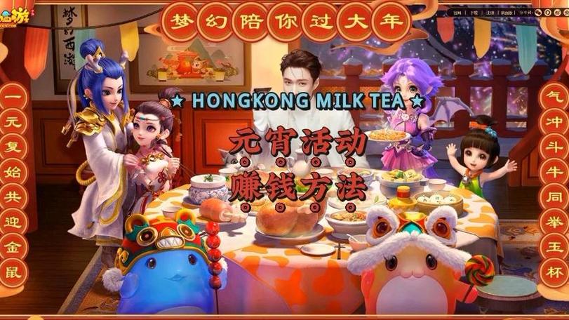 梦幻西游手游元宵节活动一览