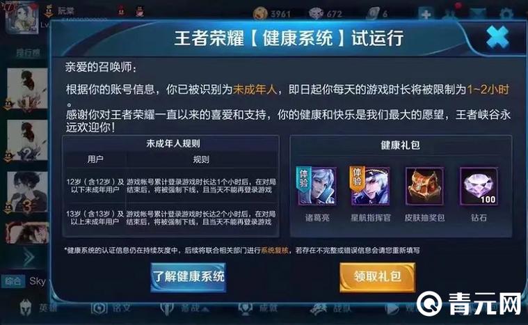 什么时可以玩游戏吗游戏里受防沉迷的限制到什么时候才可以玩