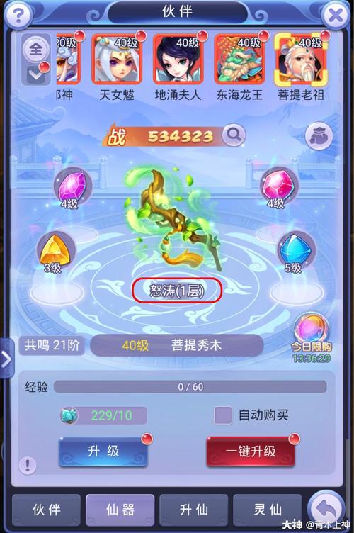 梦幻逍遥伙伴系统怎么玩介绍_梦幻逍遥伙伴系统怎么玩是什么