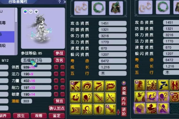 梦幻各级仙灵店铺能买的东西
