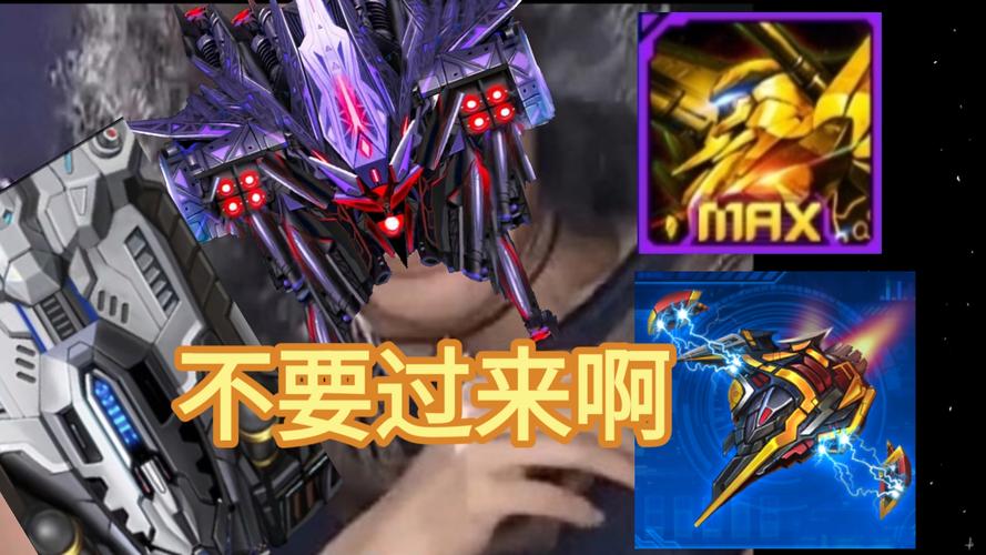 雷霆战机第96关的boss是谁